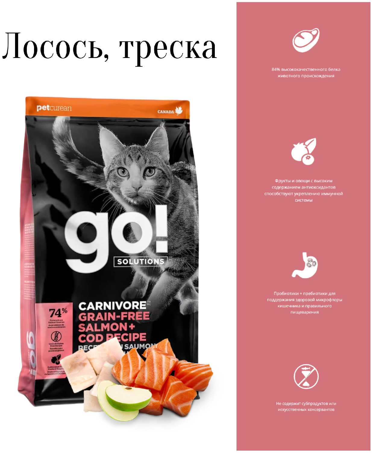 Корм для кошек GO! Carnivore (лосось, треска) фотография 12