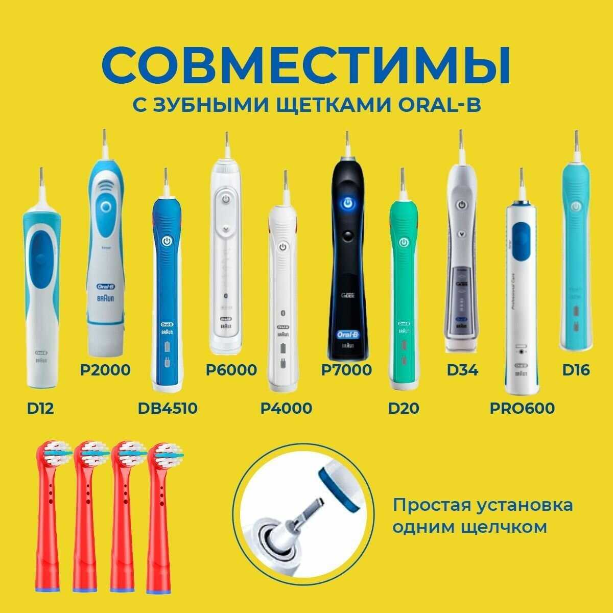 Насадки для зубной щетки Oral-B средней жесткости (YE-25a) фотография 4