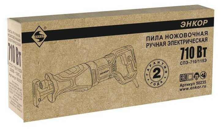 Пила Энкор СПЭ-710/115Э (50235) фотография 5