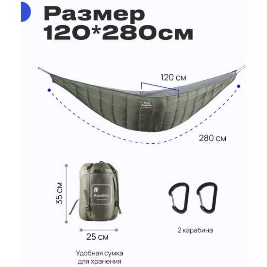 Гамак-чехол ROADLIKE Warm фотография 1
