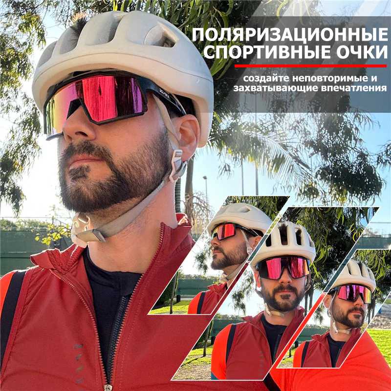 Очки спортивные Kapvoe Очки спортивные солнцезащитные поляризационные фотография 5