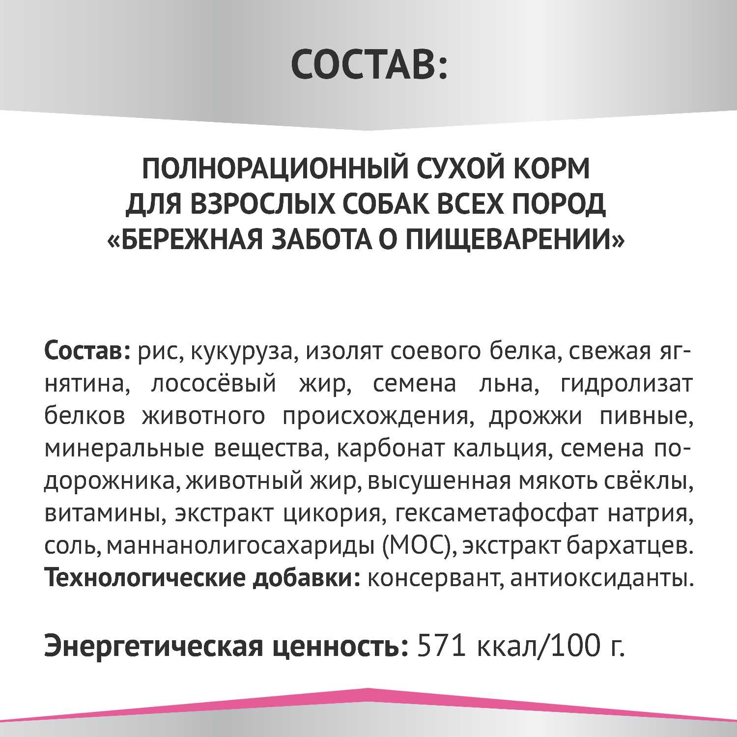 Корм для собак Мираторг Expert Gastrointestinal фотография 7