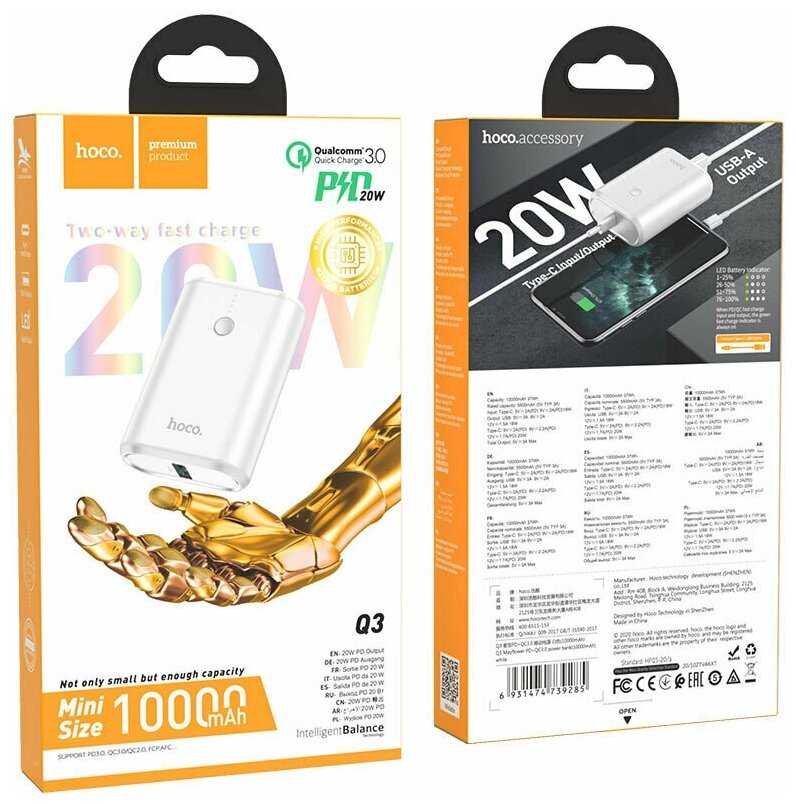 Портативный аккумулятор Hoco Q3 PD20W + QC3.0 10000mAh Белый