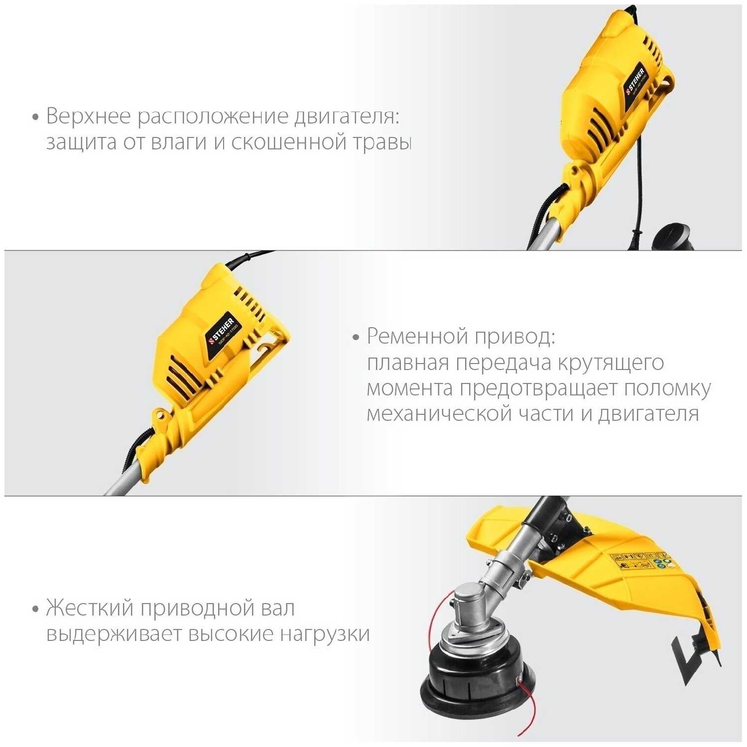 Электрическая коса STEHER Сетевая коса с ременным редуктором [1700 Вт, ш/с 42/25 см] фотография 1
