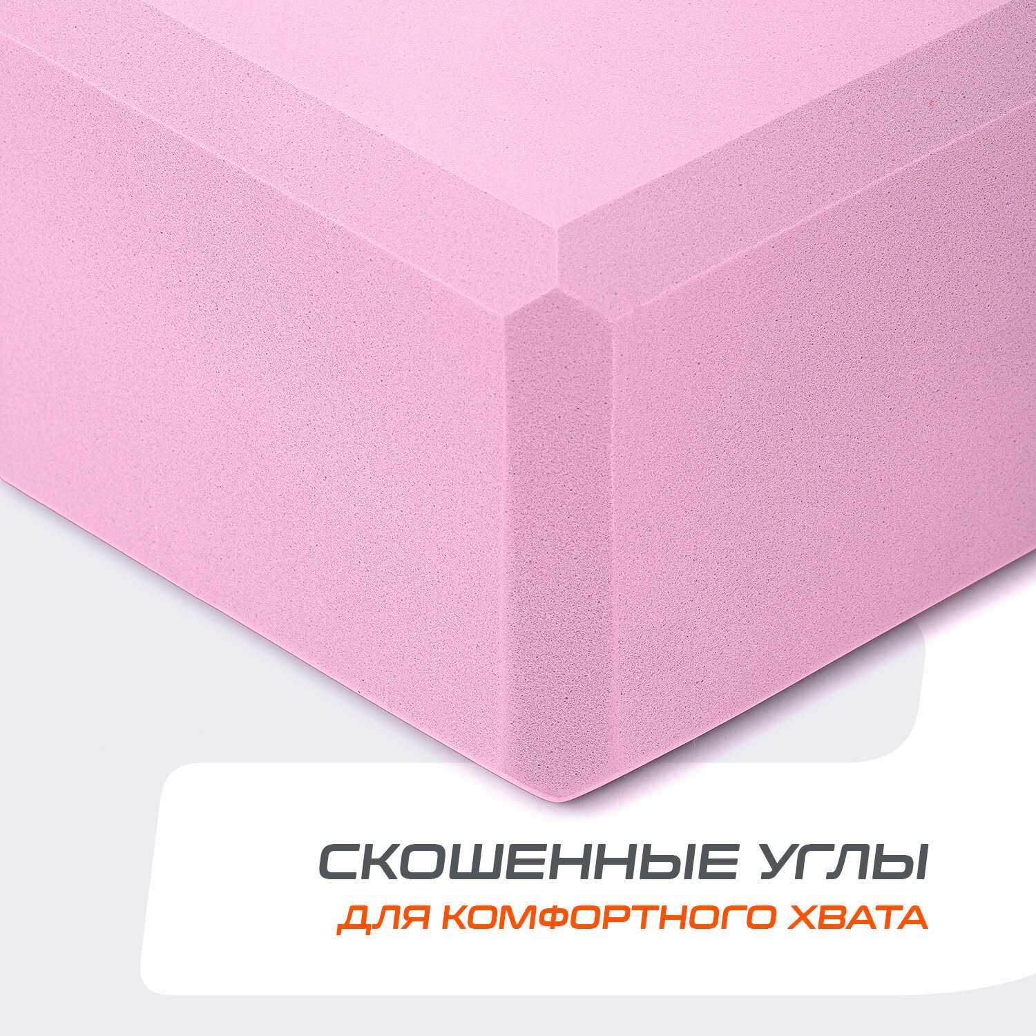 Блок для йоги STARFIT YB-200 EVA фотография 27