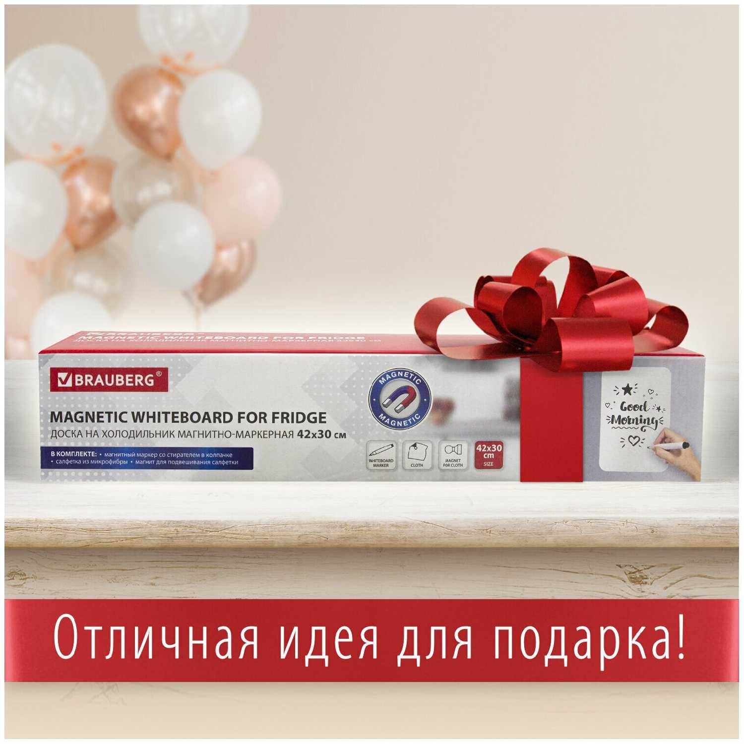 Доска на холодильник магнитно-маркерная 42х30см с маркером, магнитом и салфеткой, BRAUBERG, 237847 фотография 4