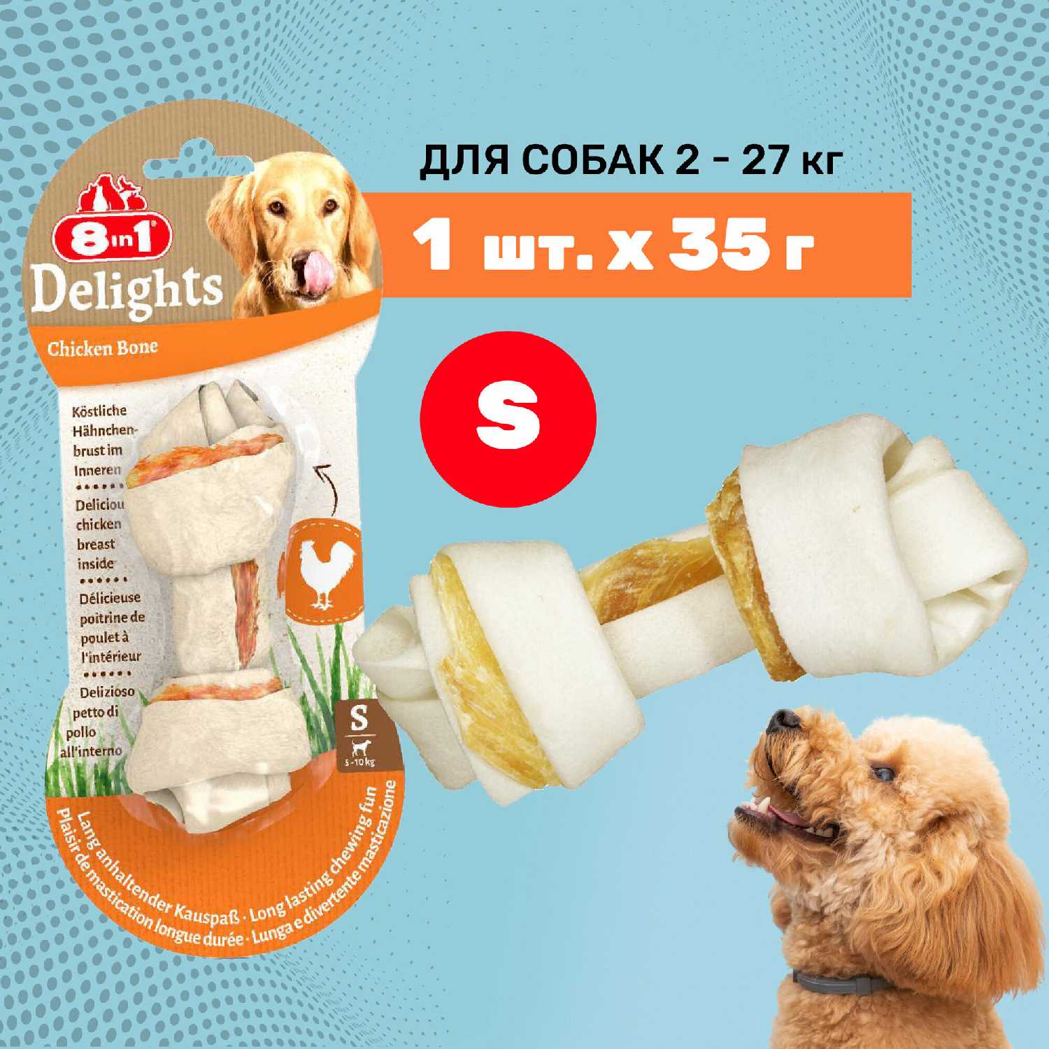 Лакомство для собак 8 In 1 Delights Косточки S (11 см) фотография 24