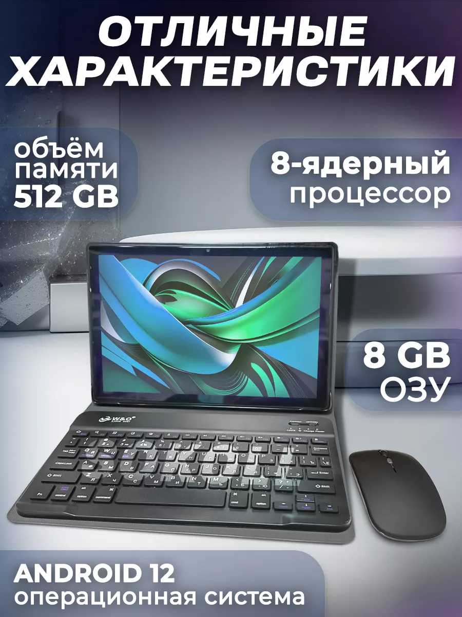Планшет Детский с клавиатурой W&O 9, Android 12.0, 8gb/512gb фотография 3