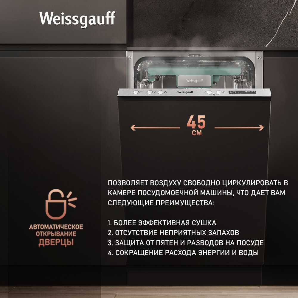 Посудомоечная машина Weissganoff BDW 4533 D фотография 3