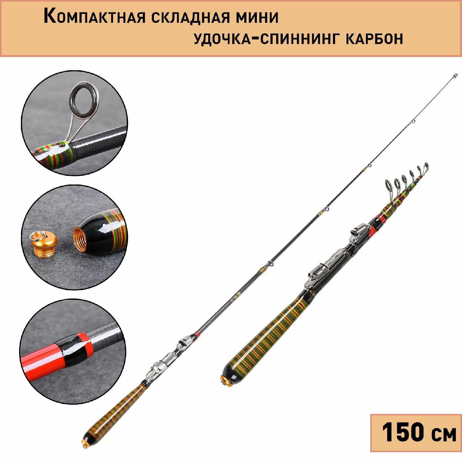 Удочка Компактная складная мини удочка-спиннинг (240 см) фотография 16