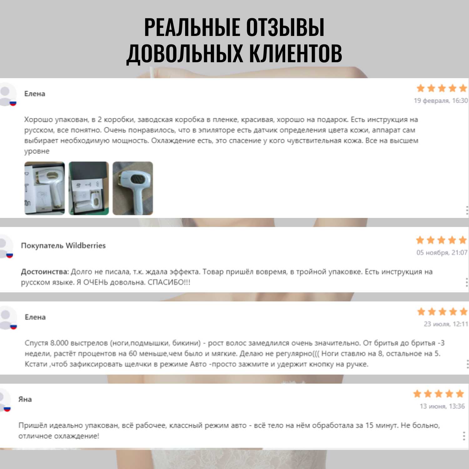 Профессиональный фотоэпилятор Gecht IPL (999 999) фотография 12