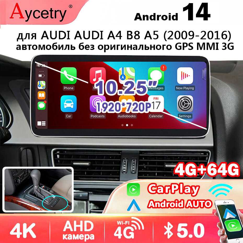Автомагнитола 2 DIN Для AUDI A4 B8 A5 2009-2016 Андроид 14 Carplay Android Auto (8G256G LOW Version) фотография 33