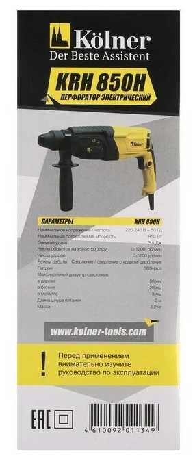 Перфоратор Kolner KRH 850 (KRH 850H) фотография 7