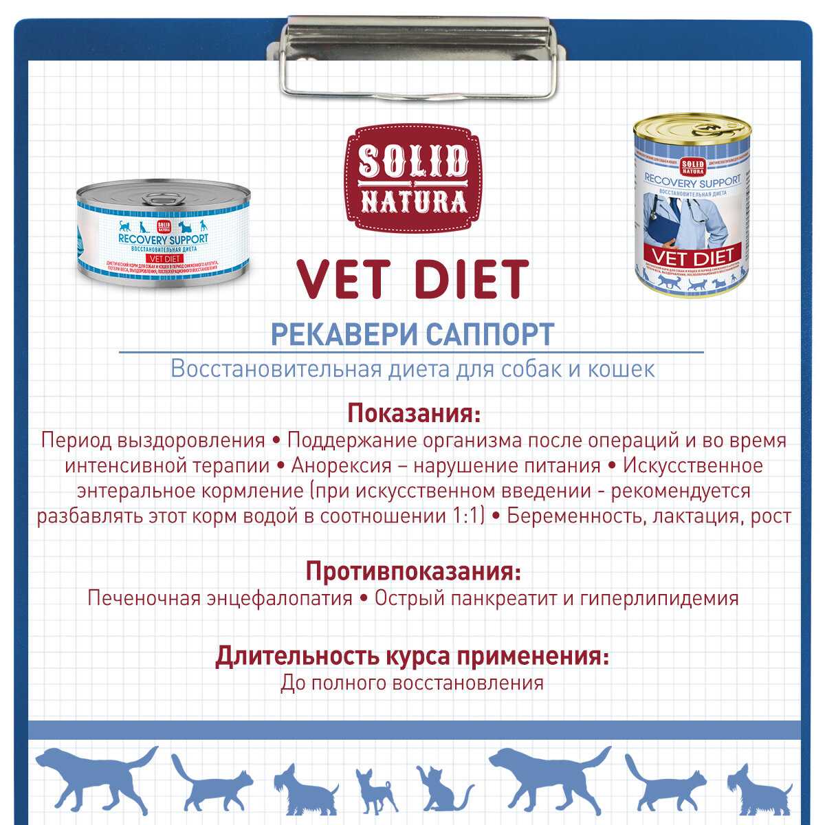 Влажный корм для кошек Solid Natura VET Diabetic фотография 17