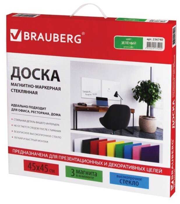 Доска стеклянная магнитно-маркерная BRAUBERG 236735-236743 фотография 38