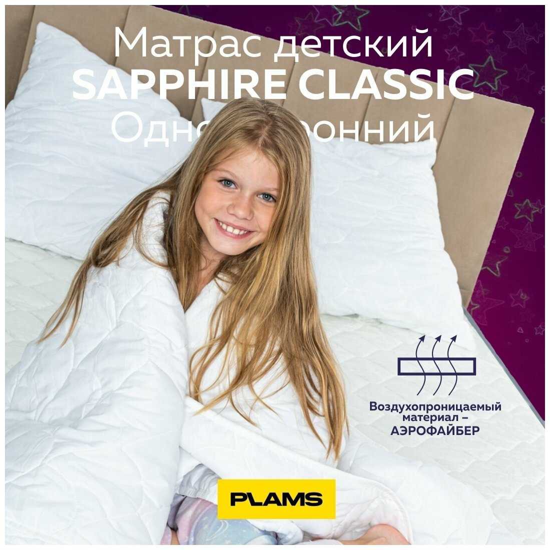 Матрас ортопедический Plams Sapphire Classic фотография 17