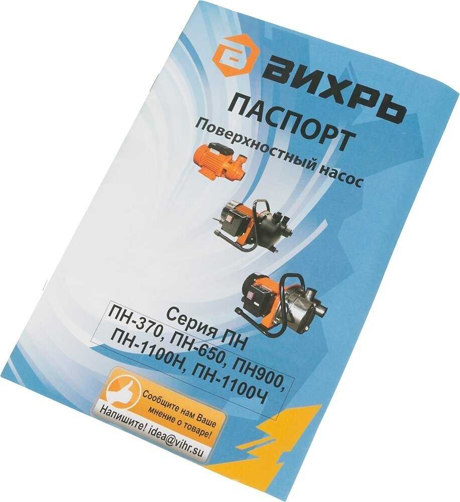 Вихрь ПН-370 фотография 16