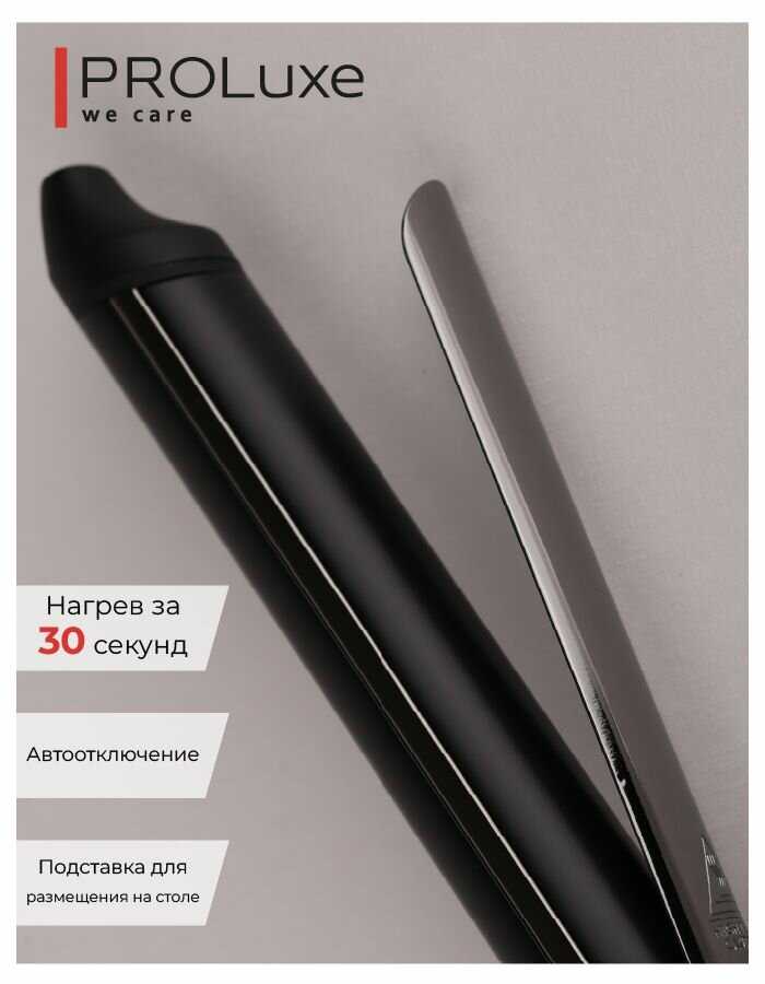 Профессиональные щипцы для завивки волос PROLuxe PL-HCT01 (25мм Digital) фотография 2