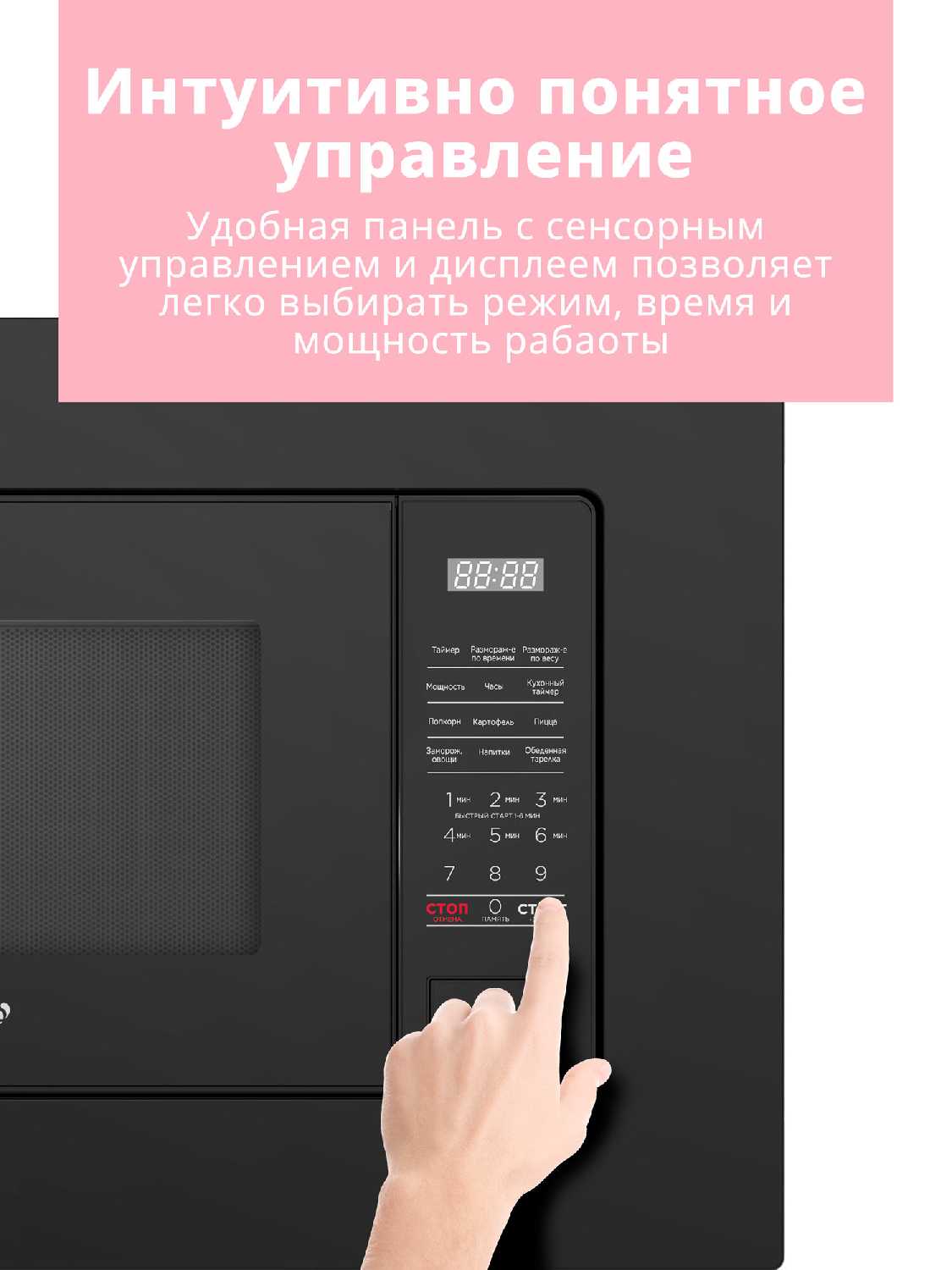 Встраиваемая микроволновая печь Comfee CBM2010W фотография 10