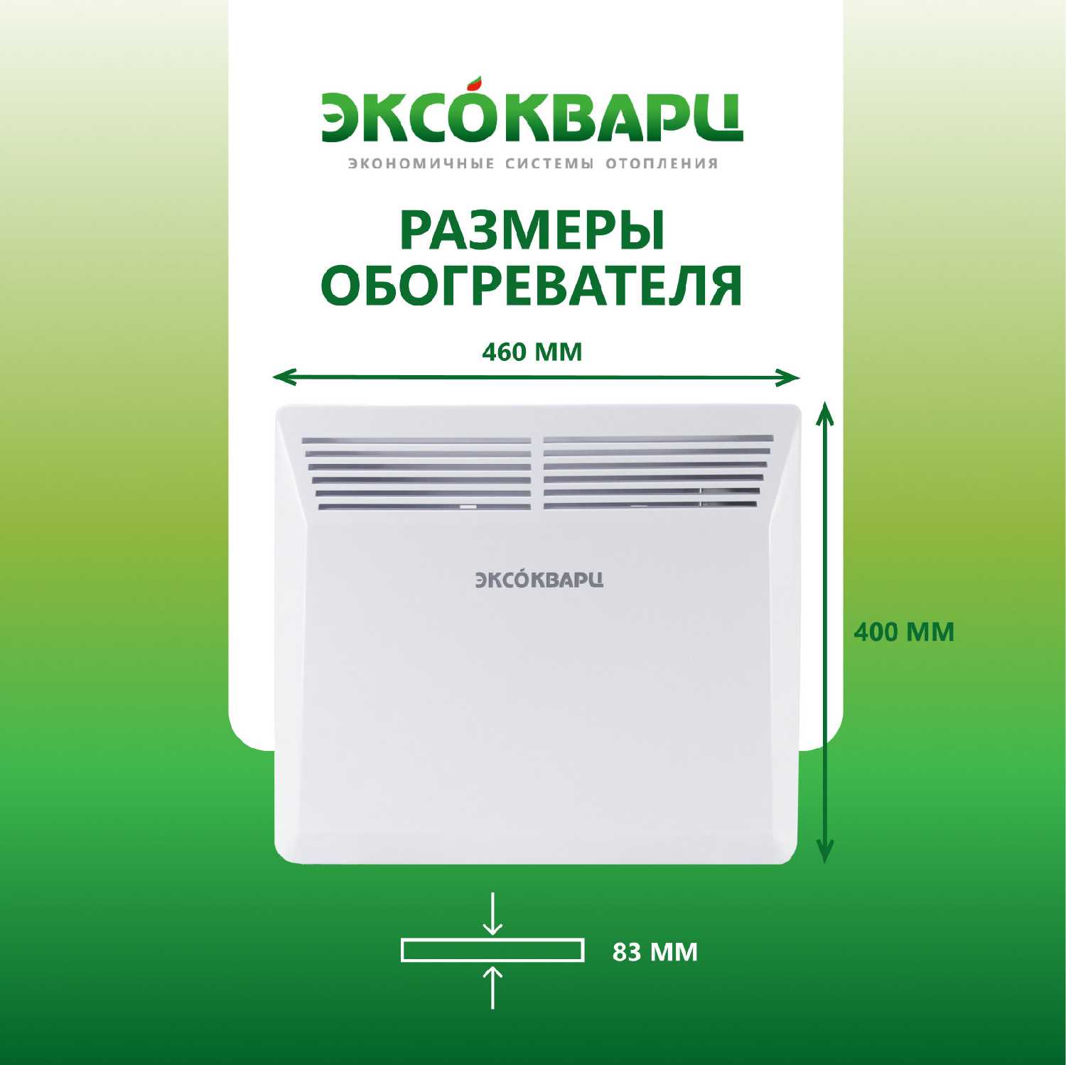 Обогреватель для дома Эксокварц Стич (KSM-1000Вт) фотография 18