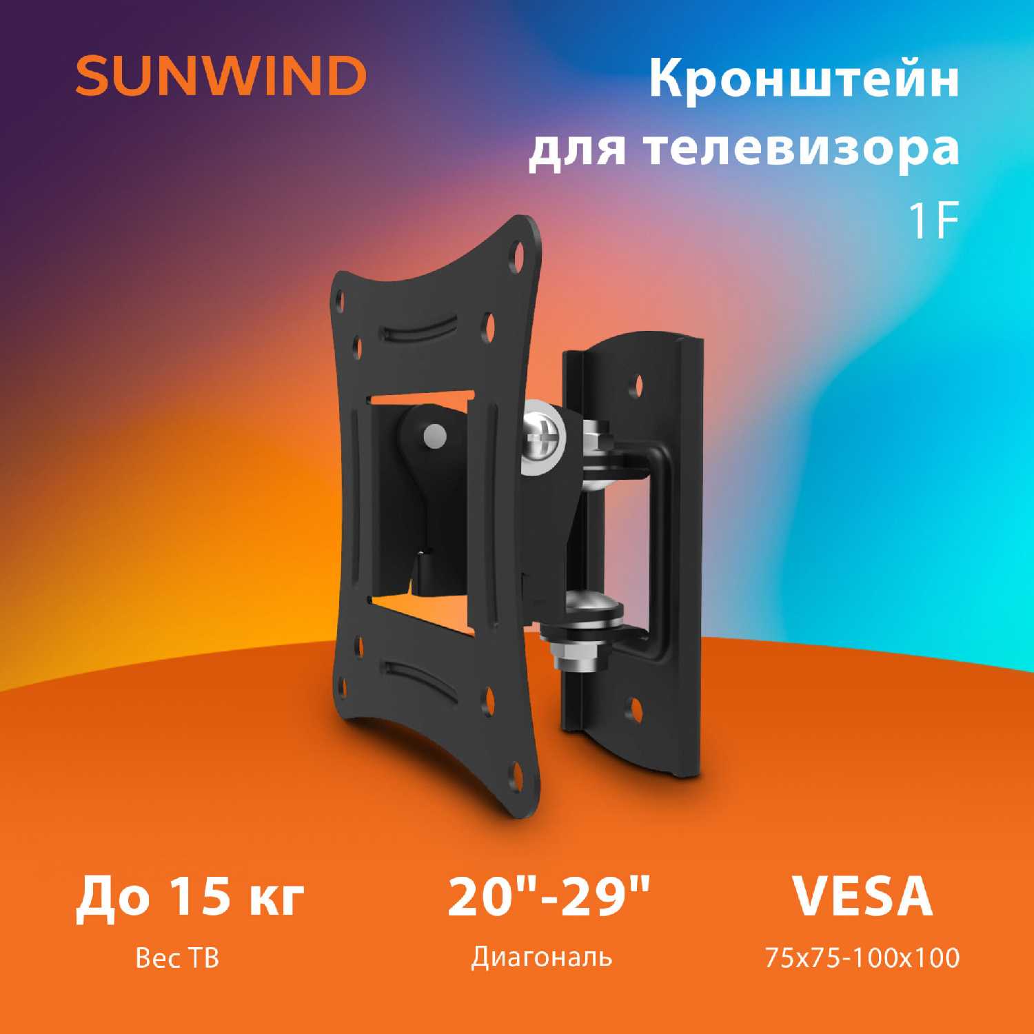 Кронштейн для телевизора SunWind 1F [20