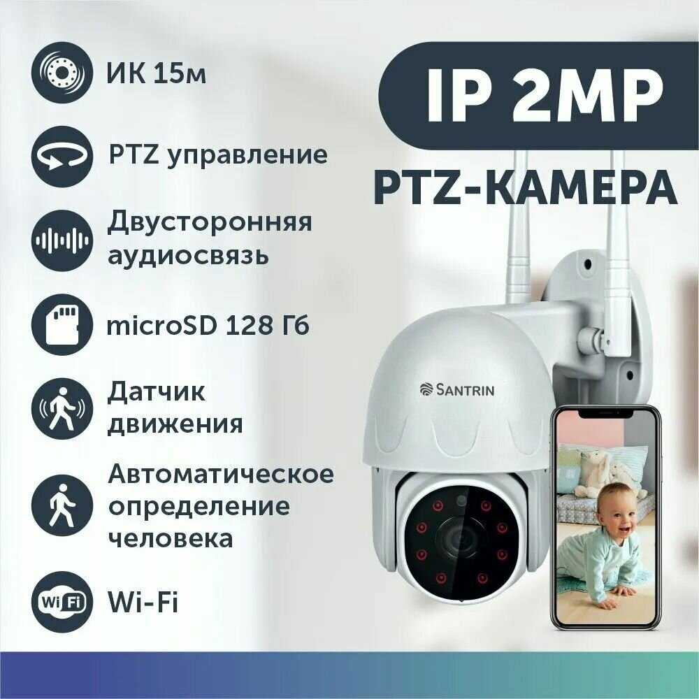 Уличная камера видеонаблюдения wifi Видеоняня (3 Mpix 1080P) фотография 14