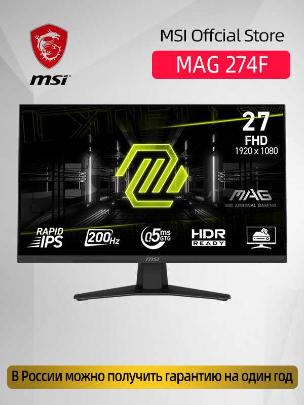 Монитор MSI MAG 274F фотография 5