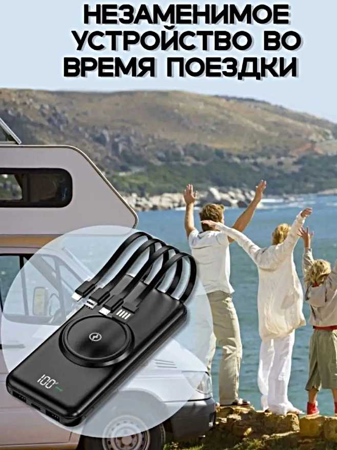 Портативный аккумулятор MagSafe 20000 mAh (4 встроенных кабеля) фотография 1