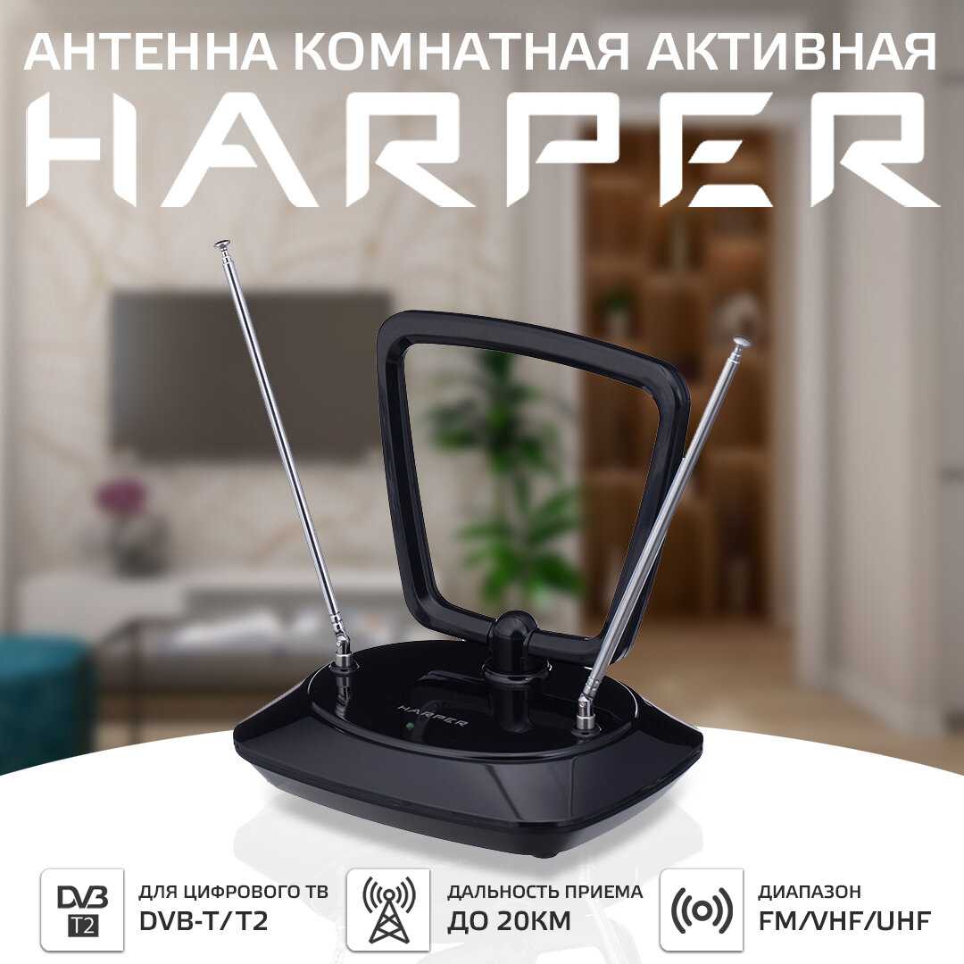 Антенна комнатная HARPER ADVB-1415 фотография 4