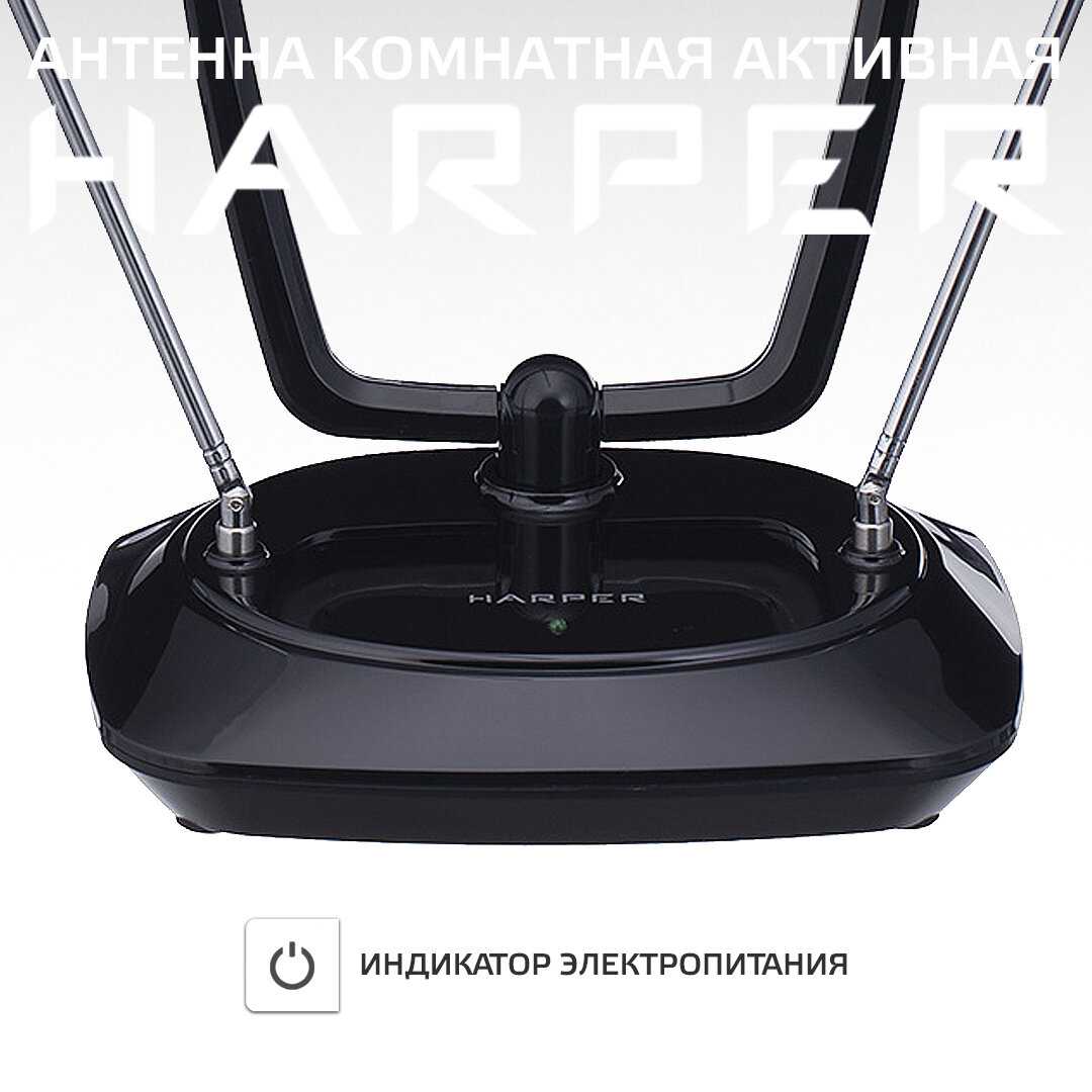 Антенна комнатная HARPER ADVB-1415 фотография 5