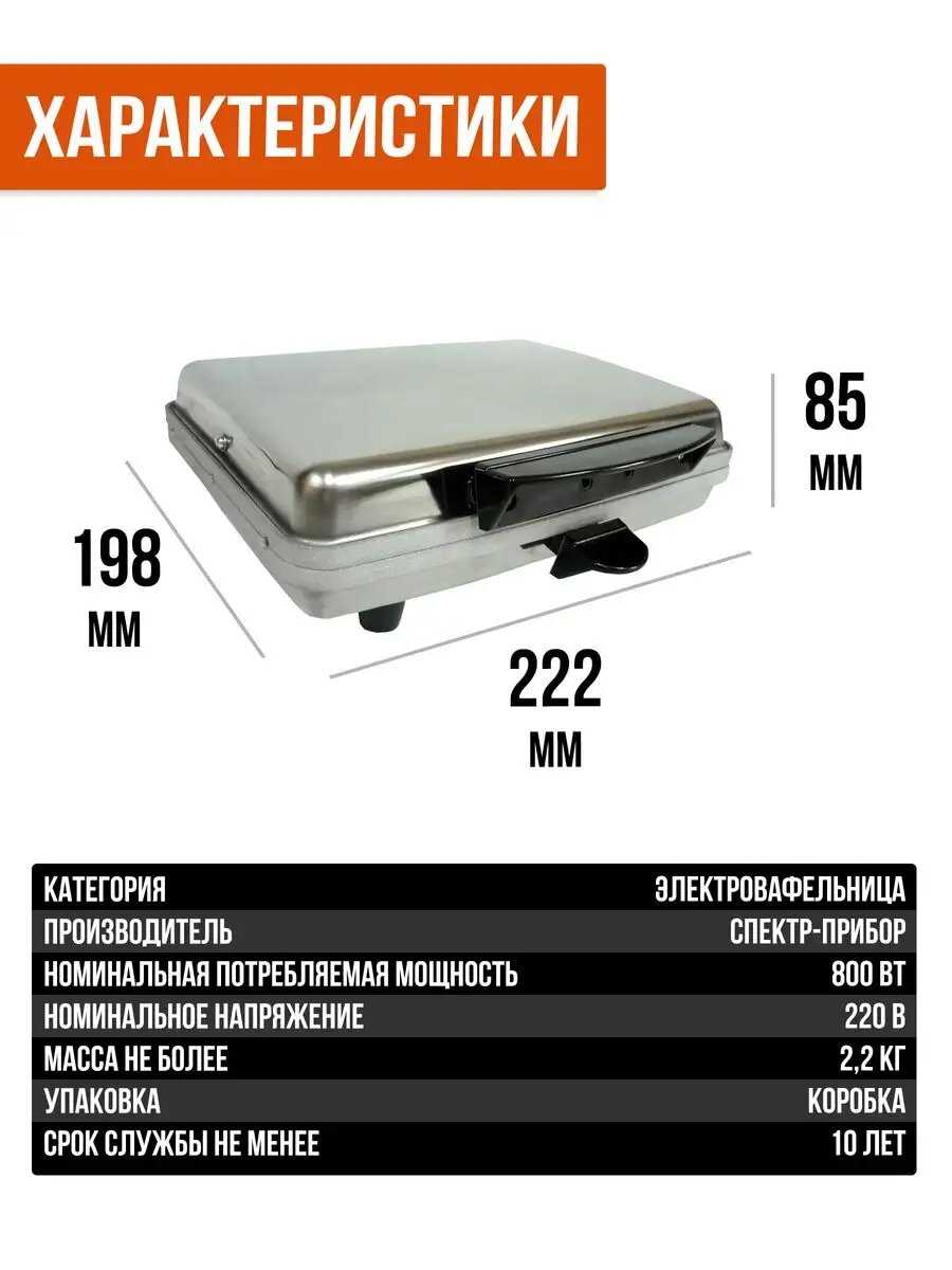 Вафельница Куряночка (ЭВ-0,8/220) фотография 8
