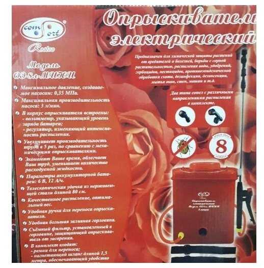 Аккумуляторный опрыскиватель Умница ОЭ-8л-мини фотография 4