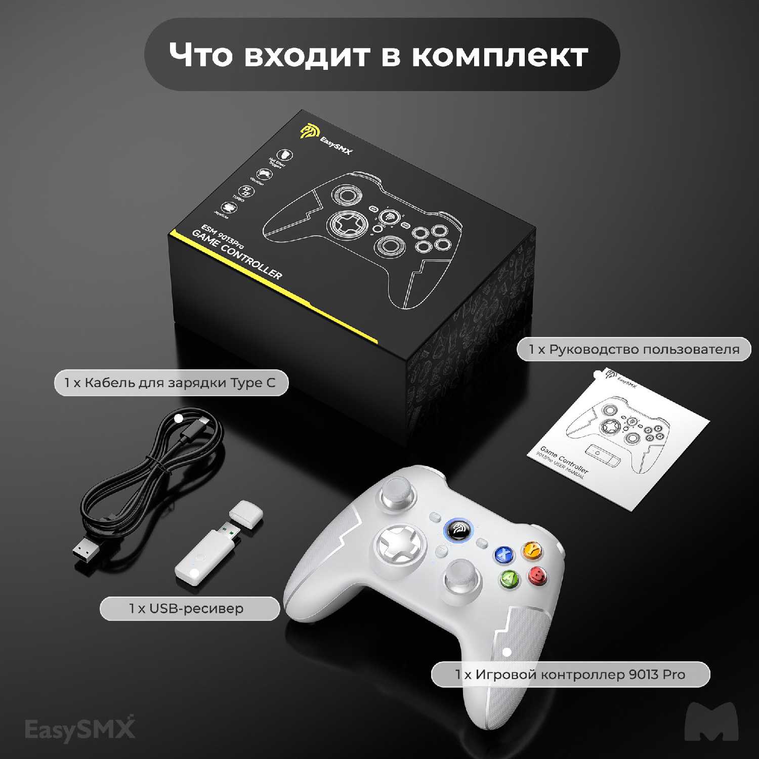Беспроводной геймпад EasySMX ESM-9013Pro (VG-C417) фотография 31