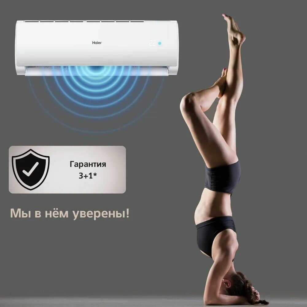 Сплит-система Haier AS20HQJ1HRA-W/1U20HQJ1FRA [23 м2, встроенный Wi-Fi, компрессор QINGAN] фотография 9