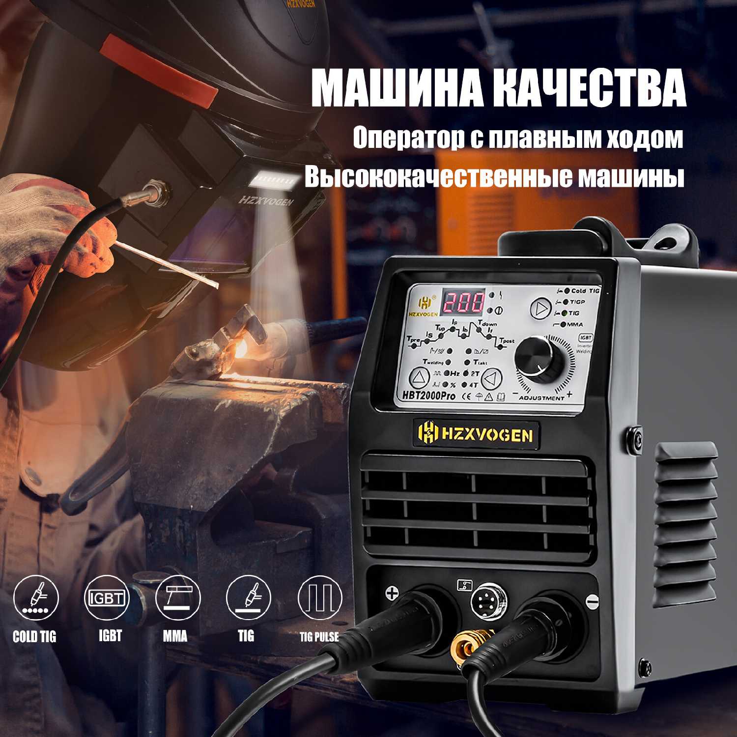 TIG сварочный аппарат HZXVOGEN HBT2000P фотография 1