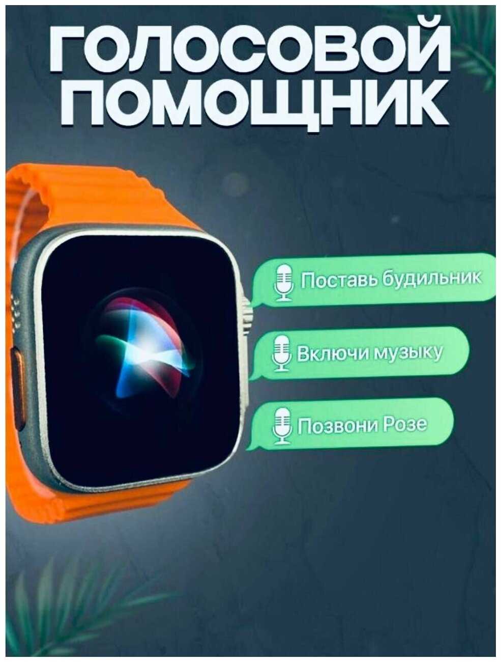 Умные смарт-часы / Smart Watch Ultra 3 / русская версия, 49mm фотография 10