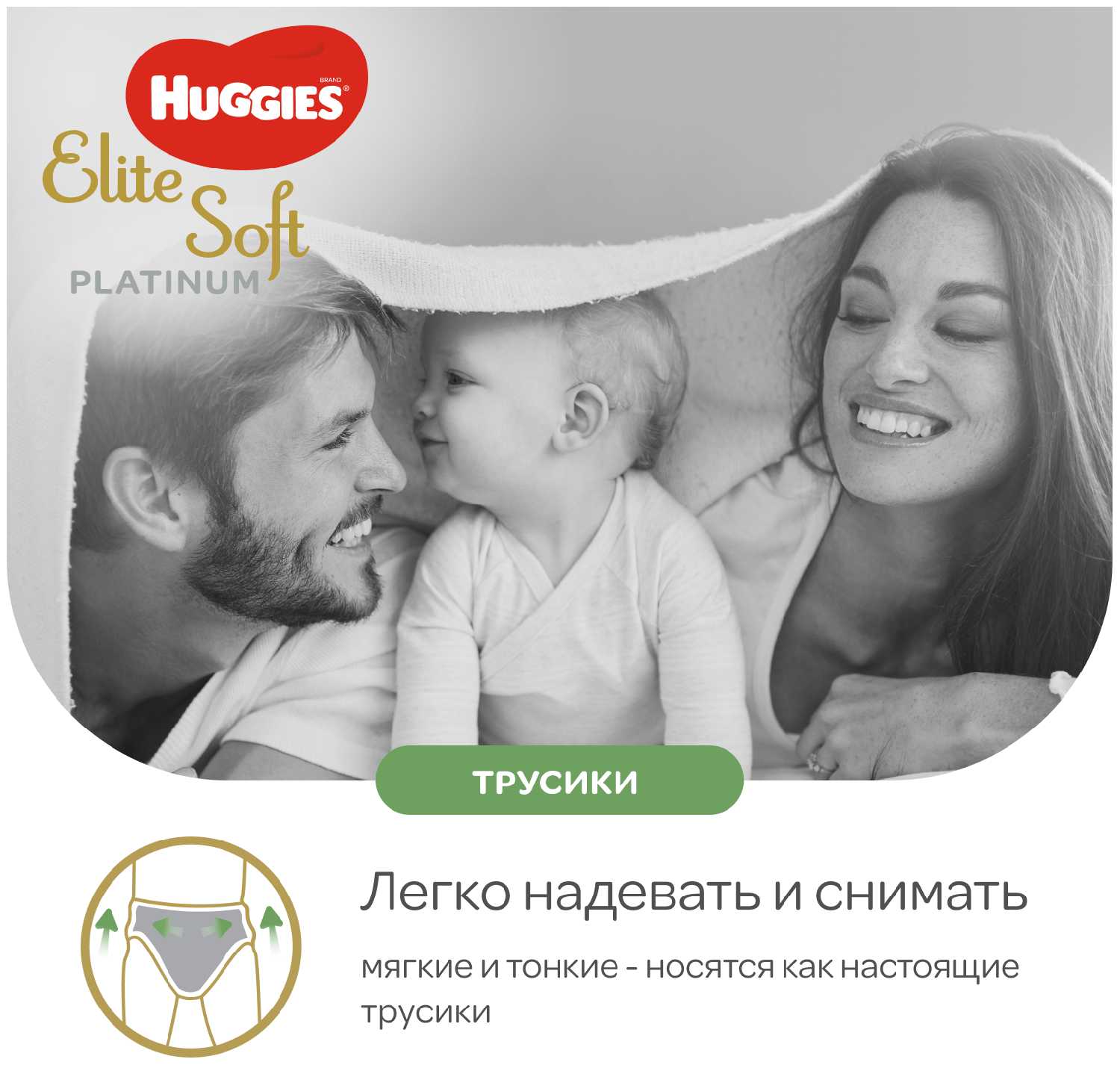 Huggies трусики Elite Soft Platinum 4 (9-14 кг) фотография 21