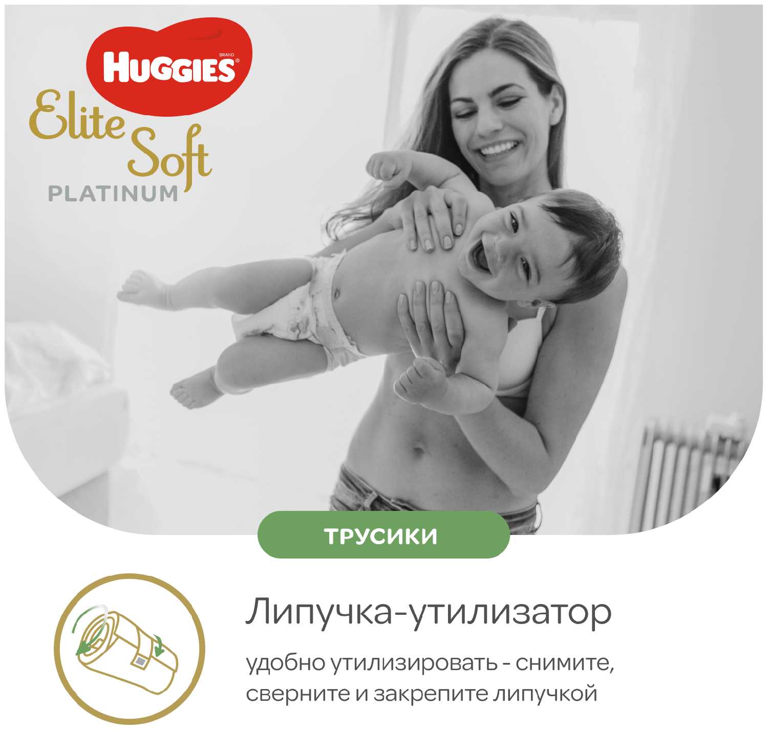 Huggies трусики Elite Soft Platinum 4 (9-14 кг) фотография 22