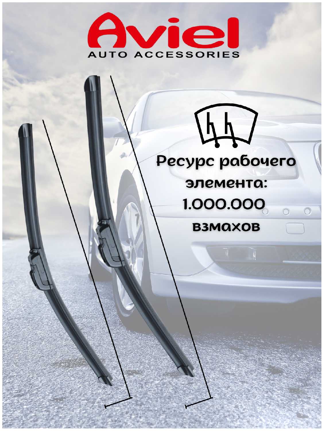Щетки стеклоочистителя бескаркасные Renault Logan I 2004 - 2016 (500/500мм. Крючок) фотография 4