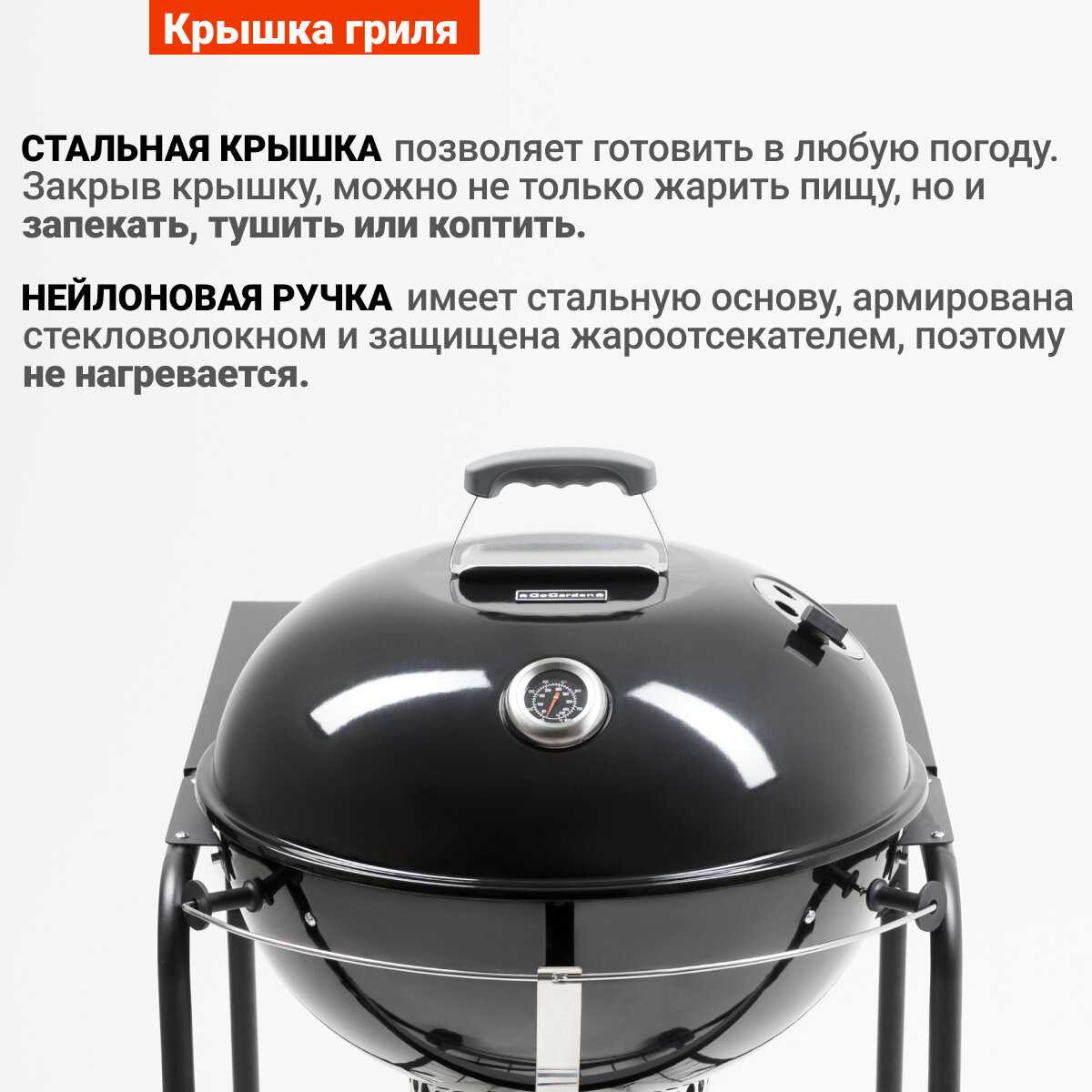 Угольный гриль барбекю GoGarden Premium 56 Pro LUX фотография 5