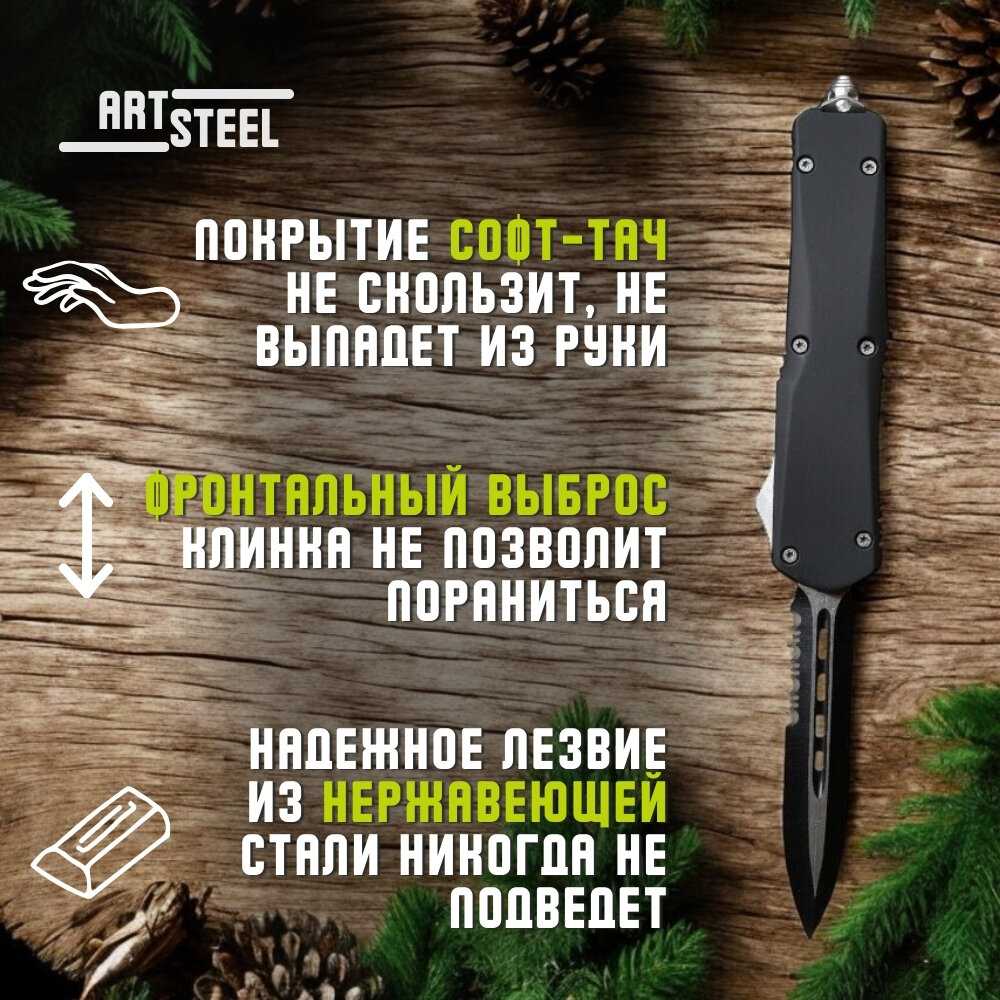 Автоматический складной нож ArtSteel Тирекс (ArtSteel) фотография 24