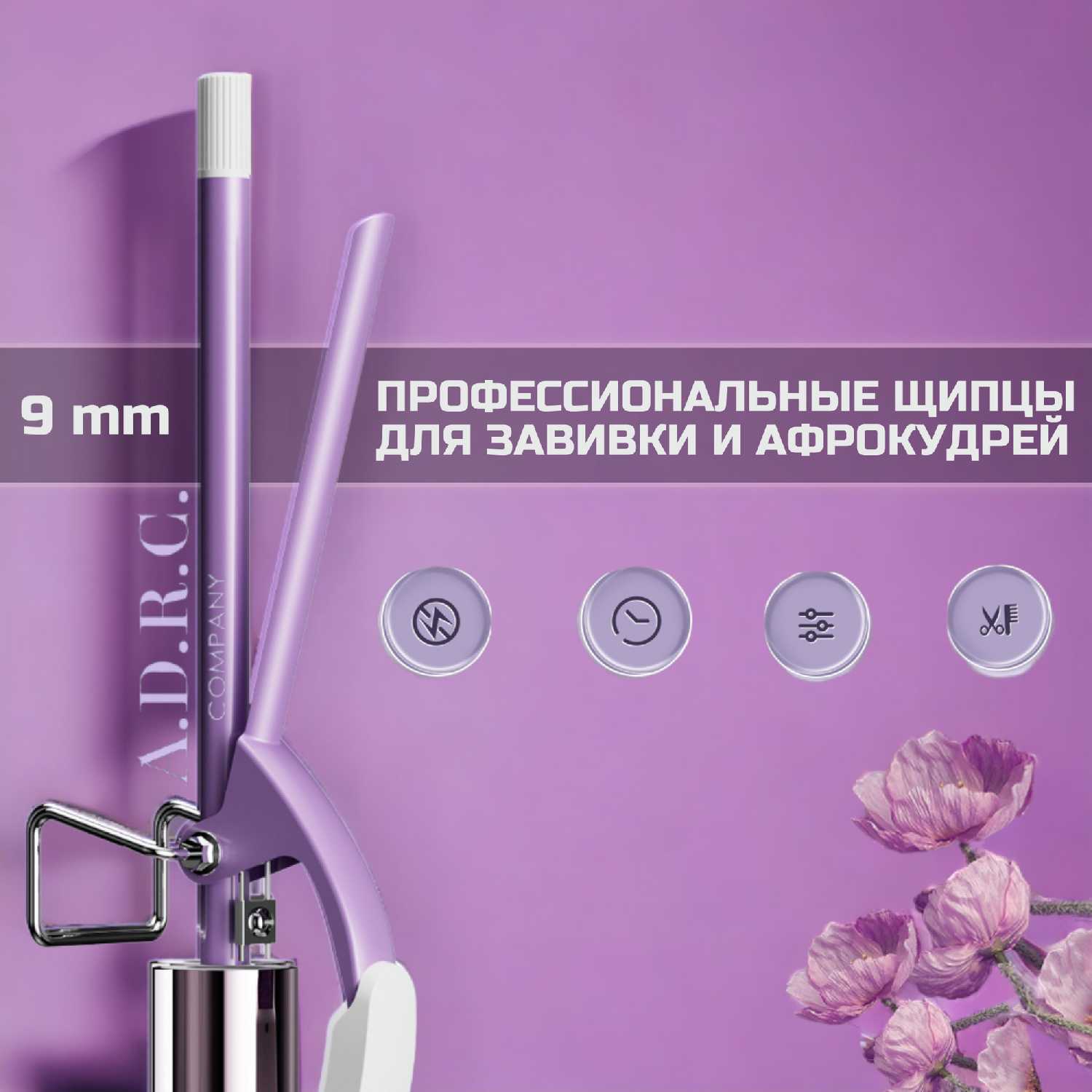 Профессиональные щипцы для завивки волос фотография 6