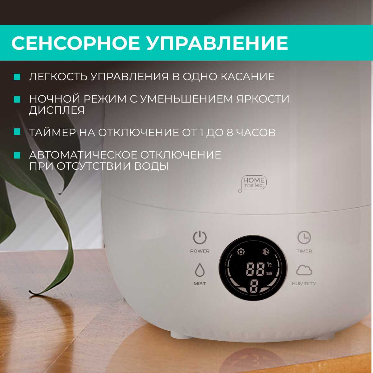 Увлажнитель воздуха Timberk T-HU3-A102E (T-HU3-A102E-WF) фотография 5
