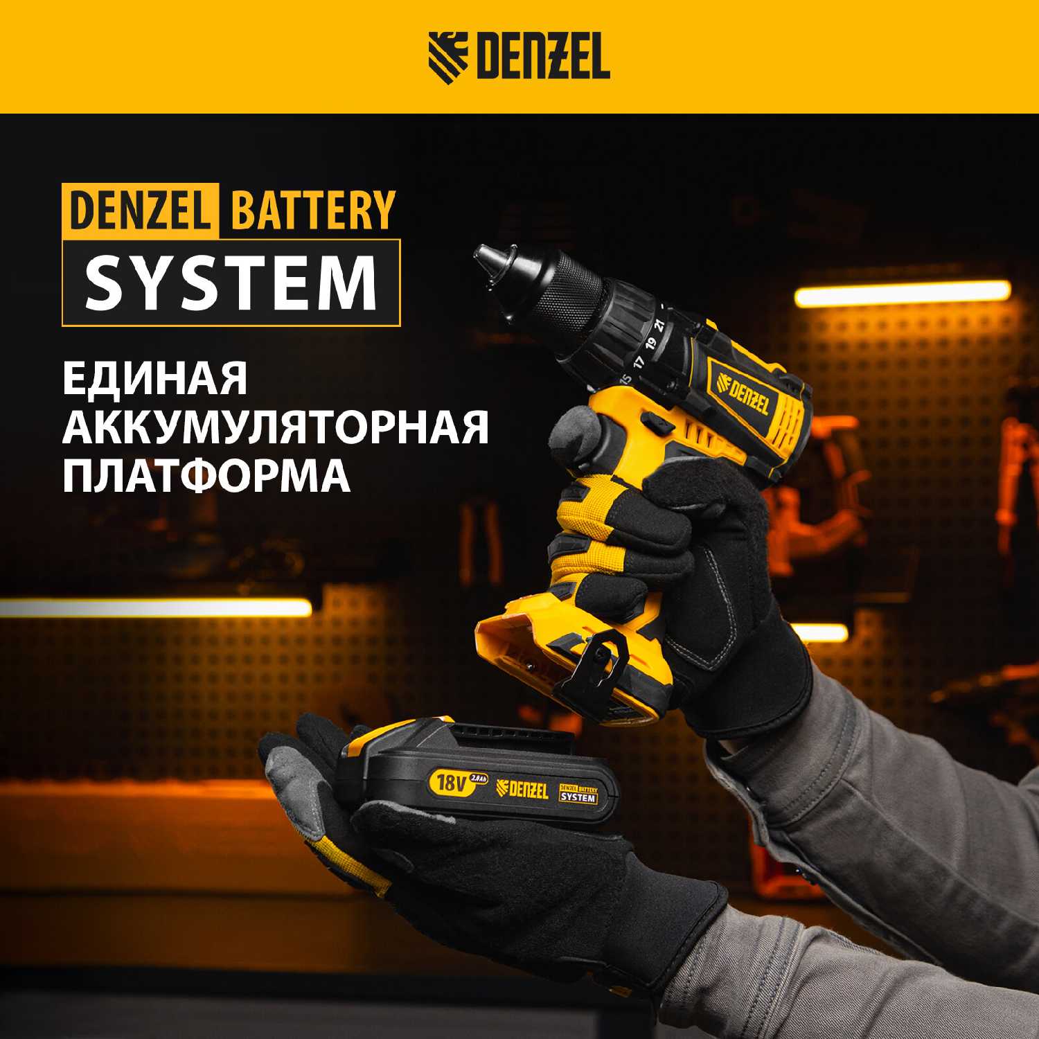 Дрель-шуруповерт аккумуляторная Denzel Дрель-шуруповерт (BLDL-IB-18-0) фотография 5