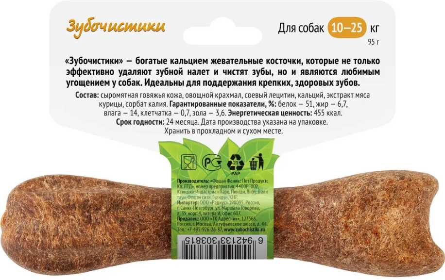 Лакомство для собак Зубочистики Косточка с кальцием (курица) фотография 9