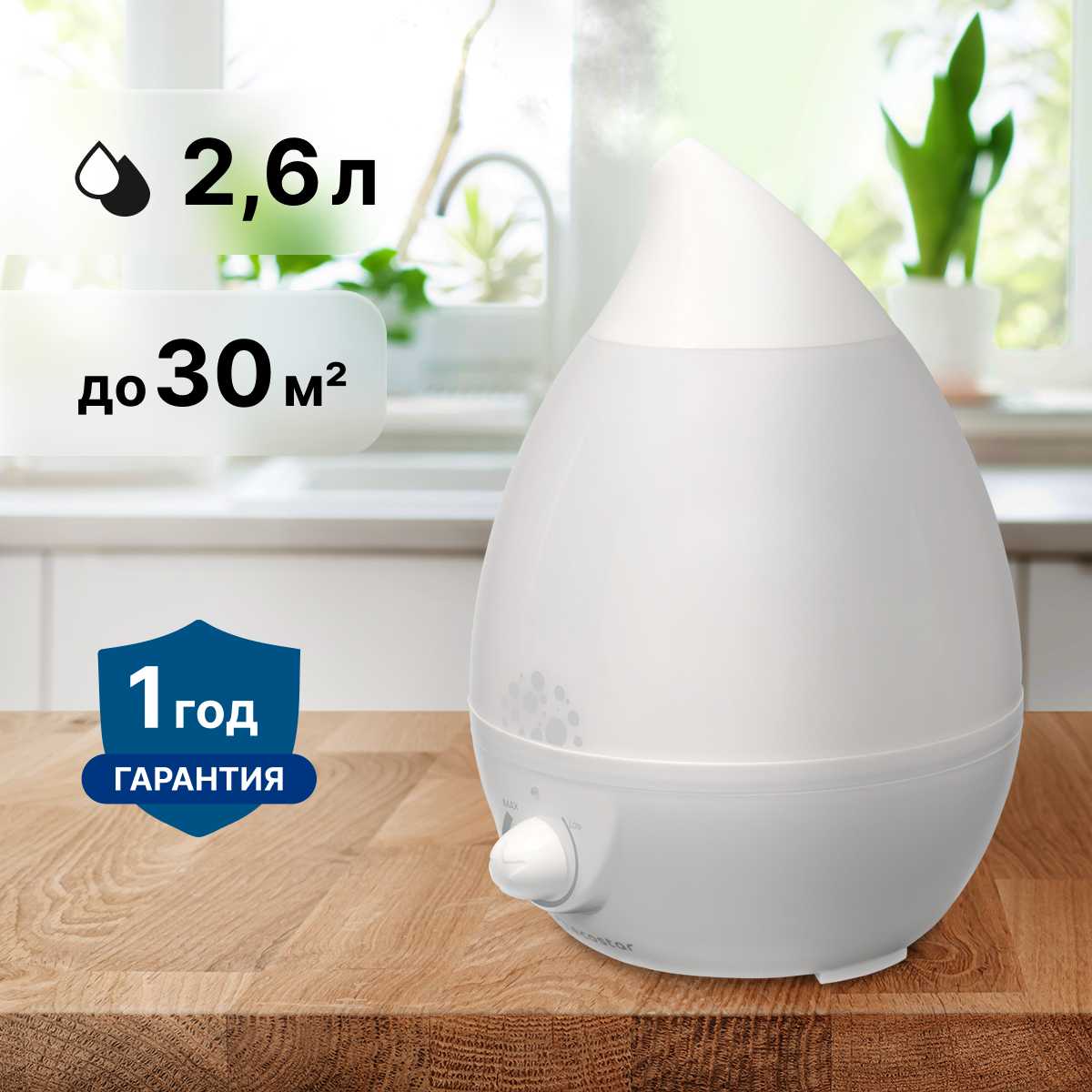 Увлажнитель воздуха Ecostar Happy (ESH-HP250)