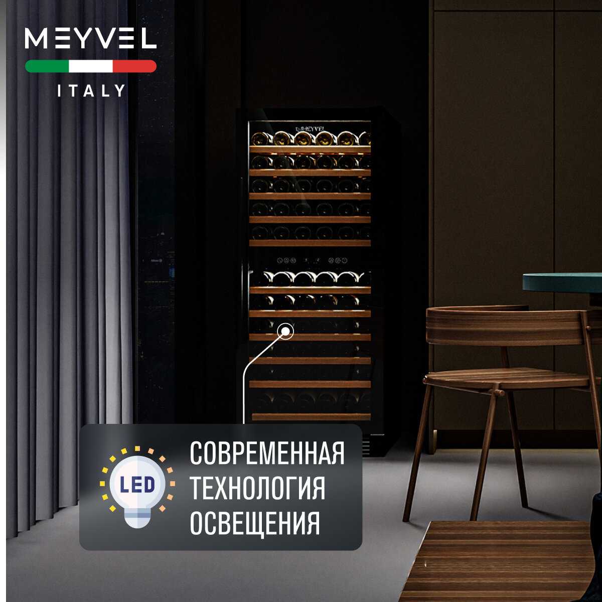 Встраиваемый винный шкаф Meyvel MV116-KBT2 фотография 11