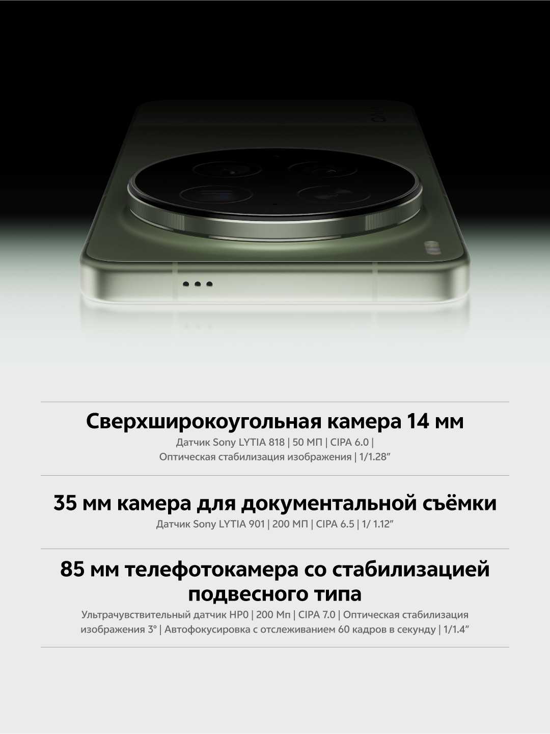 Смартфон vivo X300 Ultra фотография 5