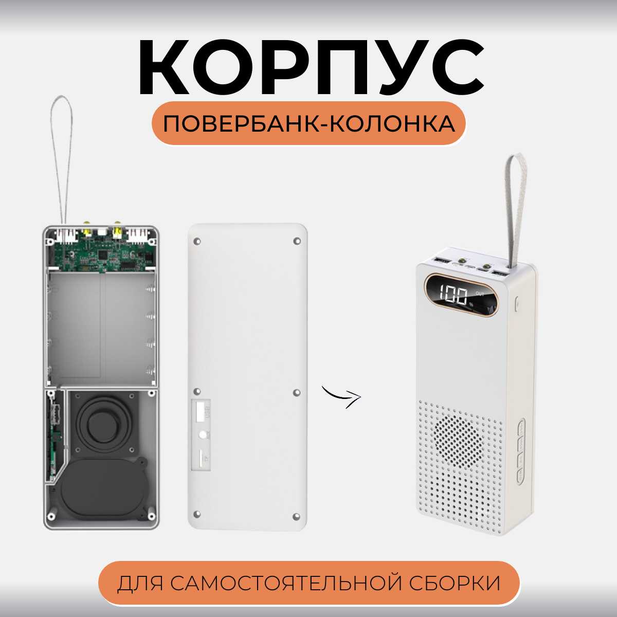 Корпус ABC для повербанка с колонкой и фонариком для аккумуляторов 18650 черный