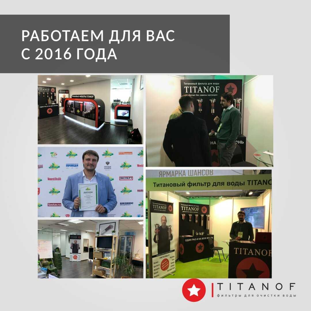 Магистральный фильтр TITANOF ПТФ 1.1 (1000 л/час) фотография 21